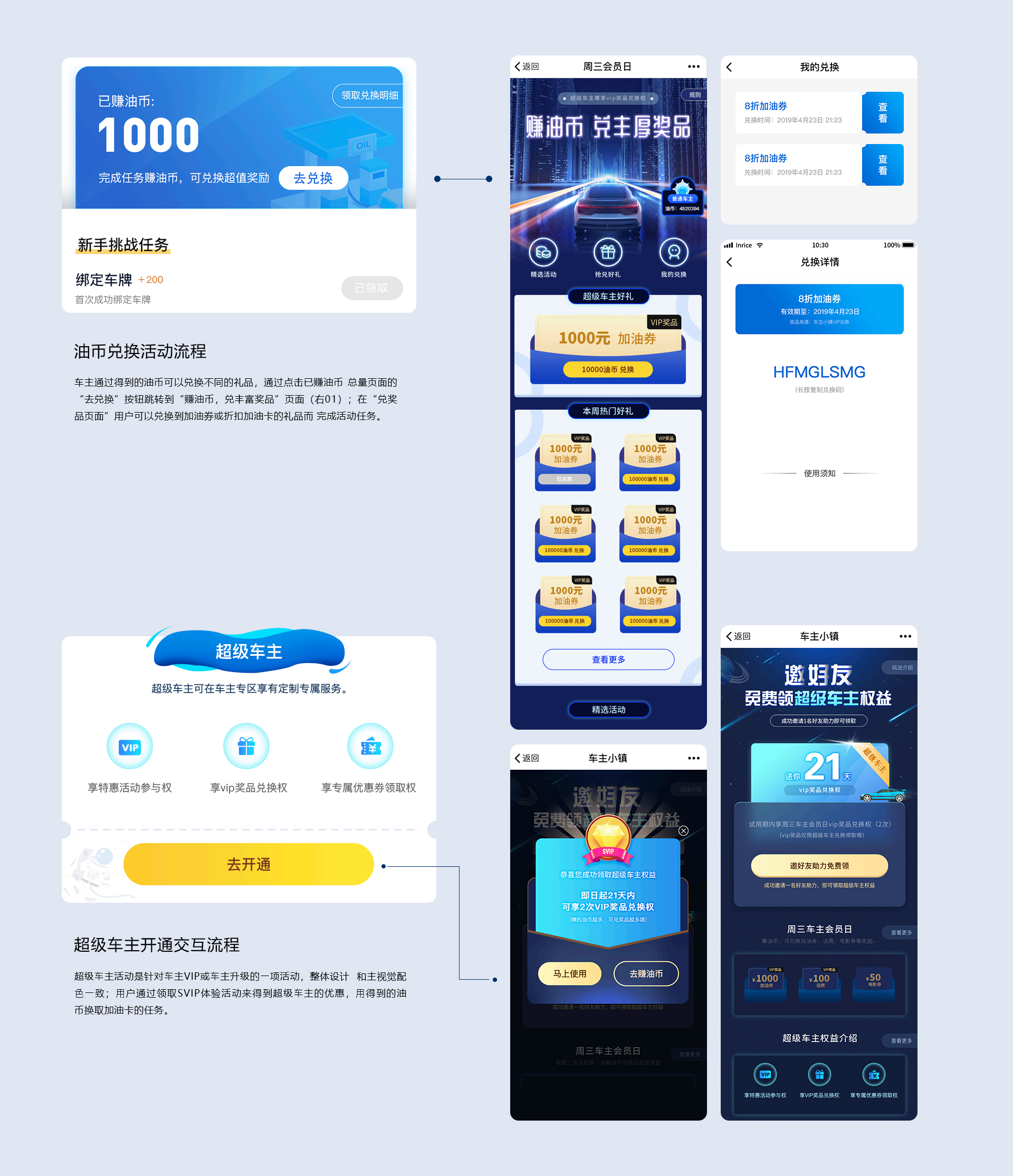 车主小镇ETC