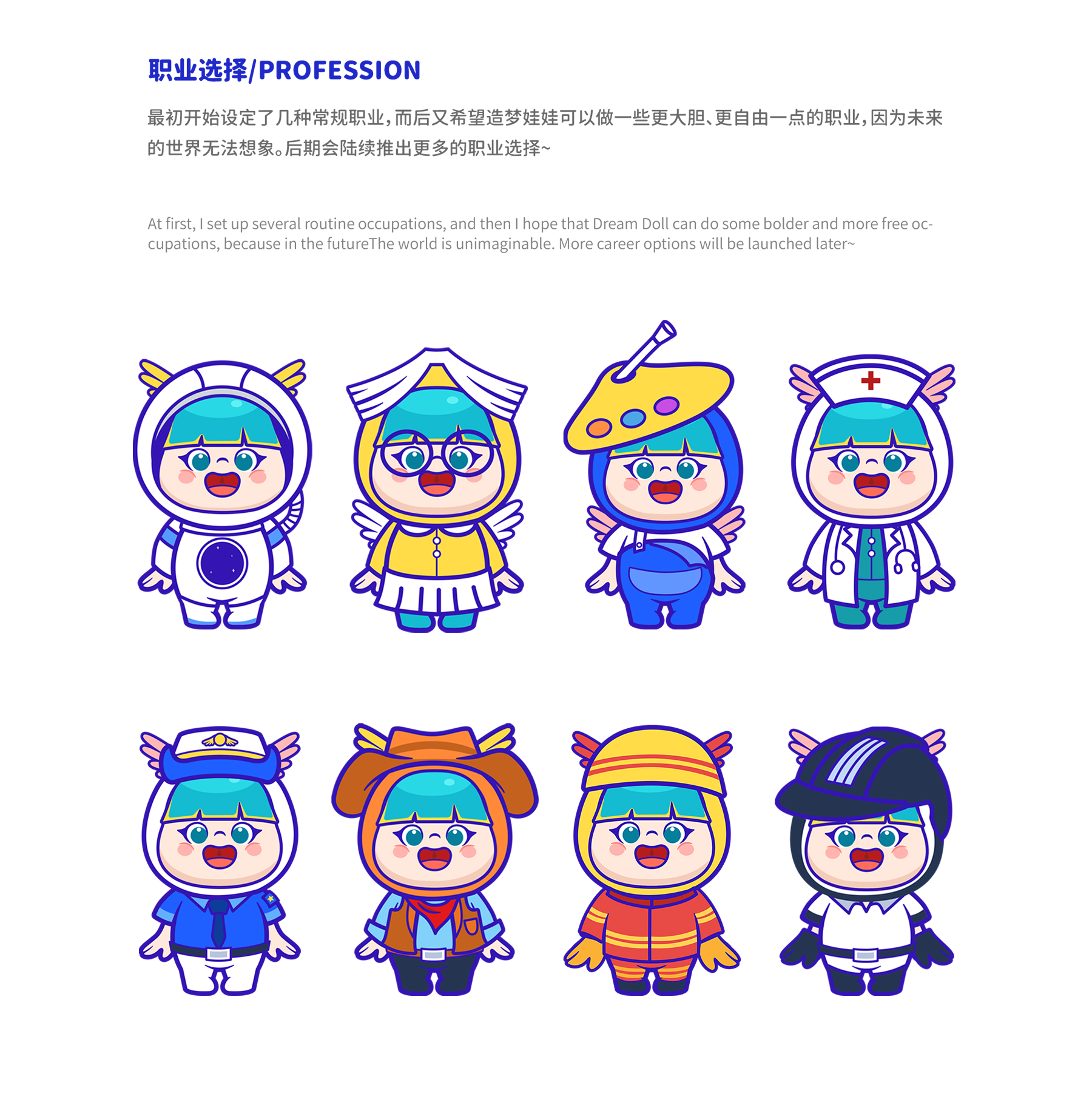 造梦文具品牌IP设计项目