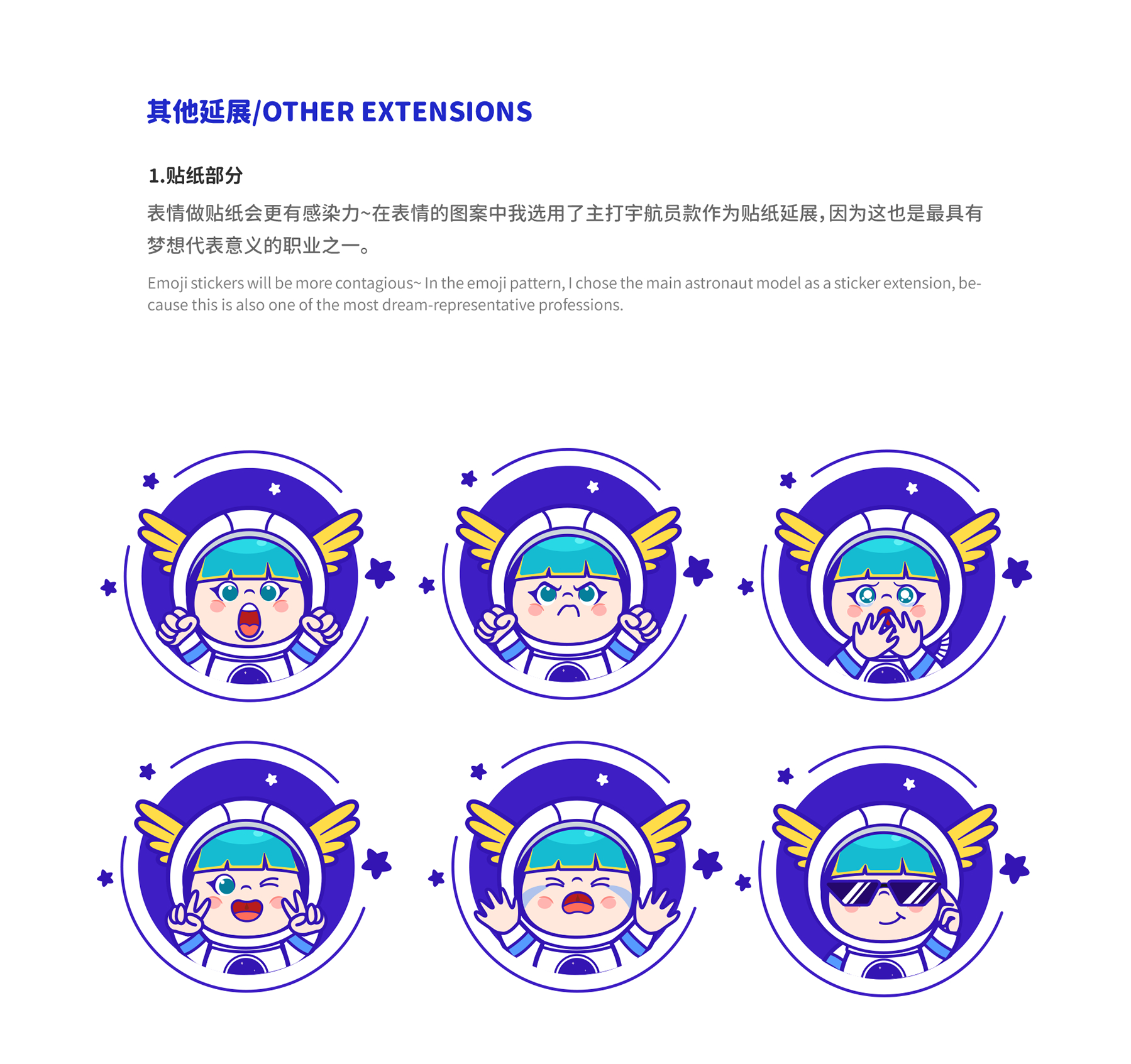 造梦文具品牌IP设计项目