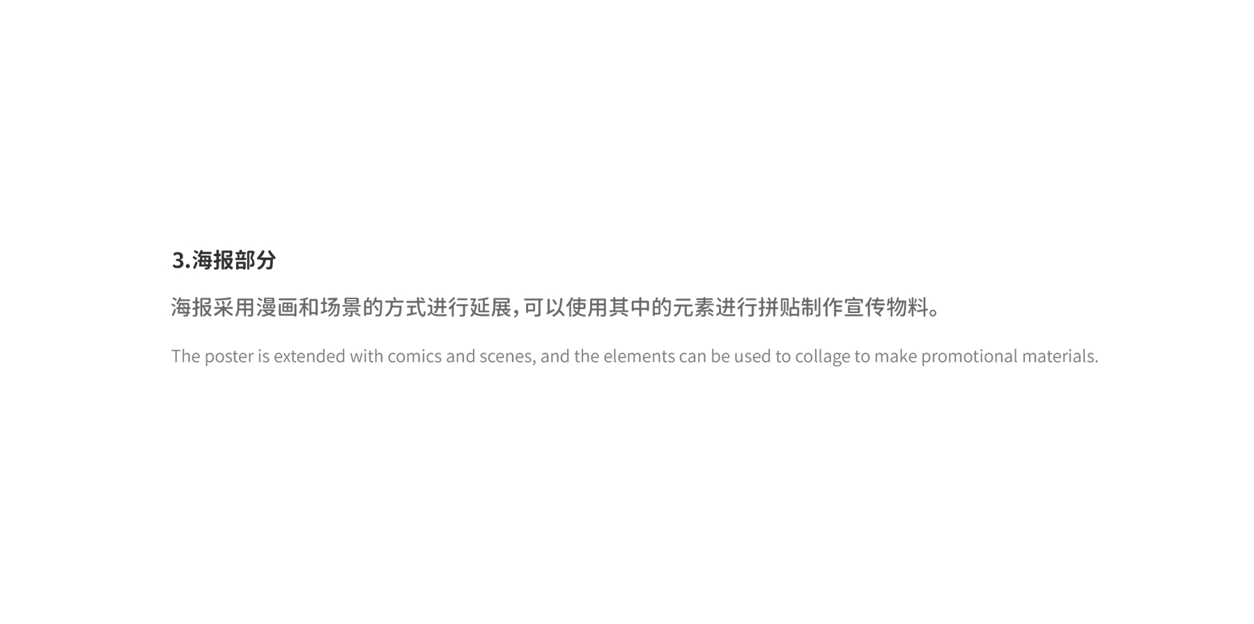 造梦文具品牌IP设计项目
